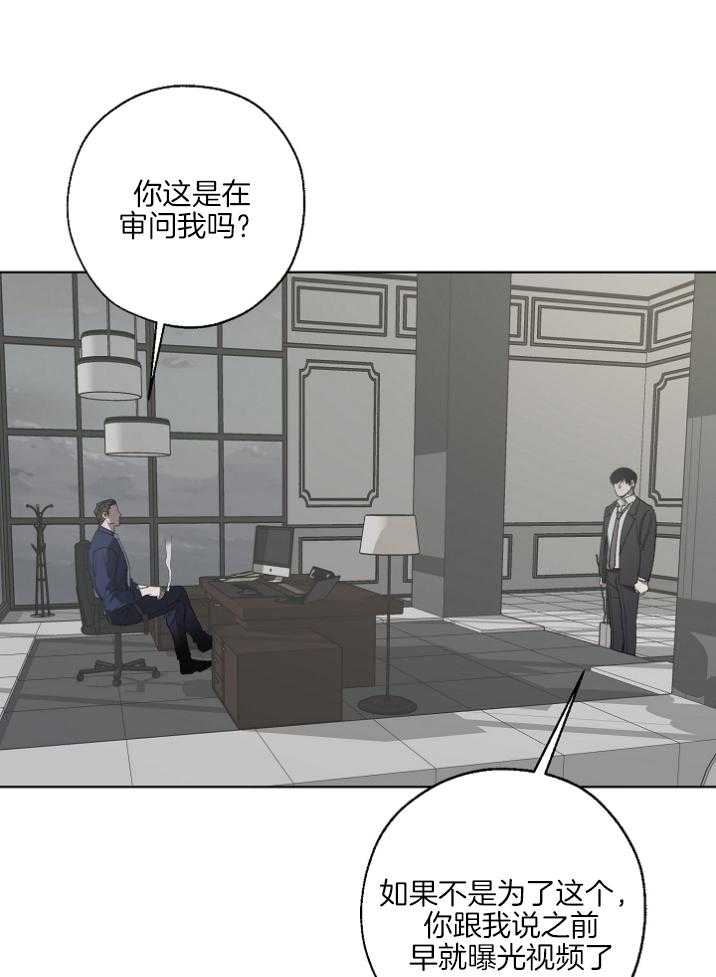 《互换深渊》漫画最新章节第16话 太可惜了免费下拉式在线观看章节第【31】张图片