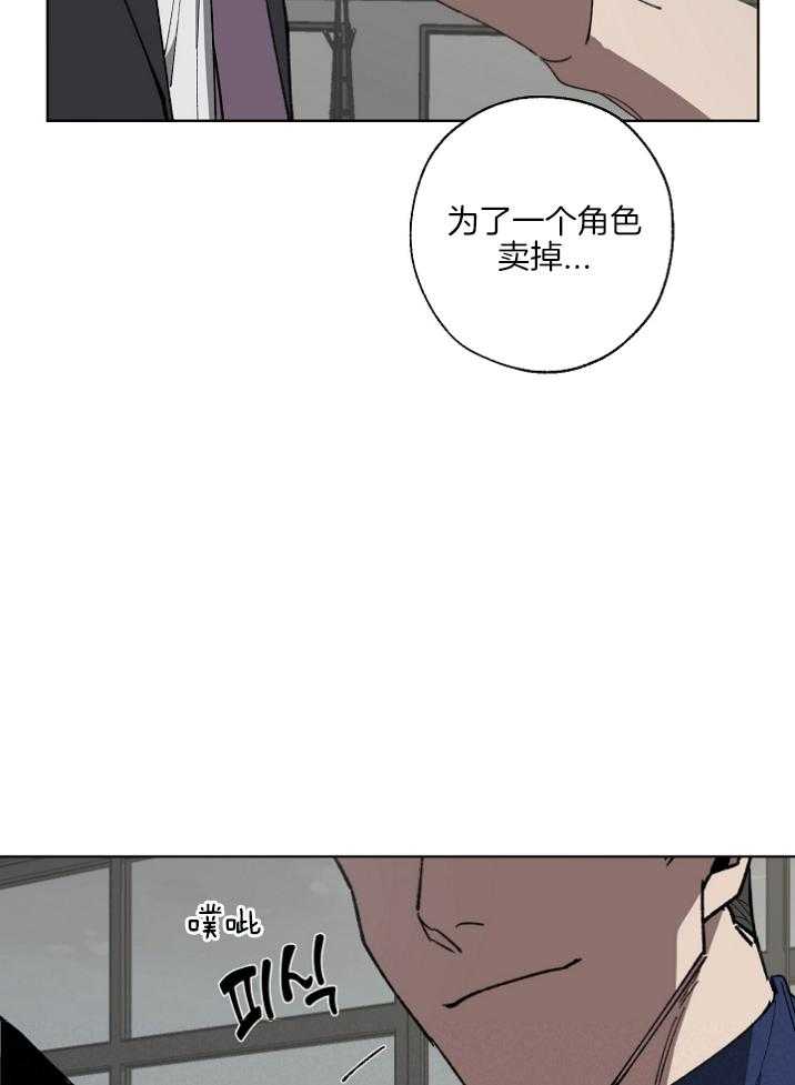 《互换深渊》漫画最新章节第16话 太可惜了免费下拉式在线观看章节第【4】张图片