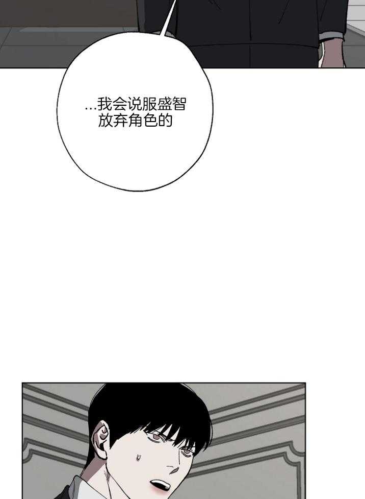 《互换深渊》漫画最新章节第16话 太可惜了免费下拉式在线观看章节第【26】张图片