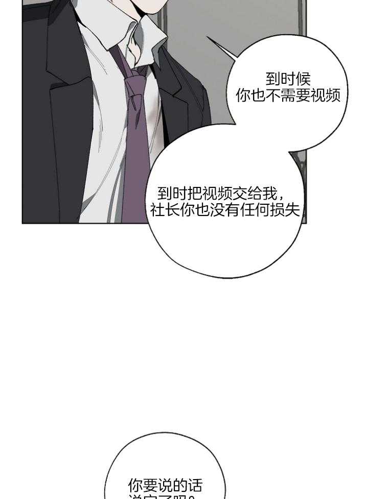 《互换深渊》漫画最新章节第16话 太可惜了免费下拉式在线观看章节第【25】张图片