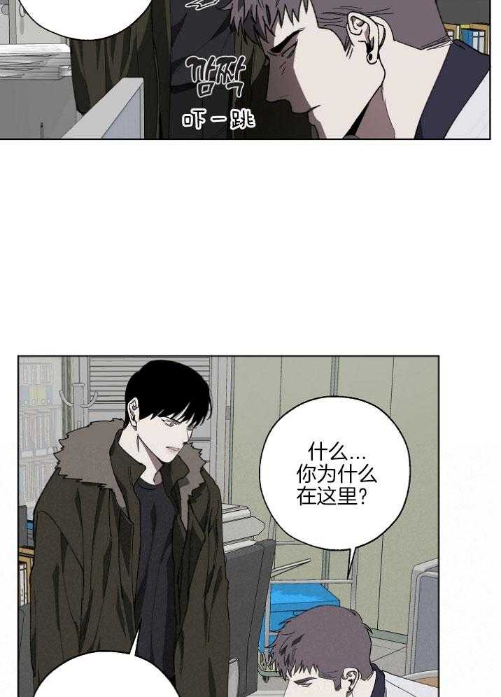 《互换深渊》漫画最新章节第17话 自身难保免费下拉式在线观看章节第【5】张图片