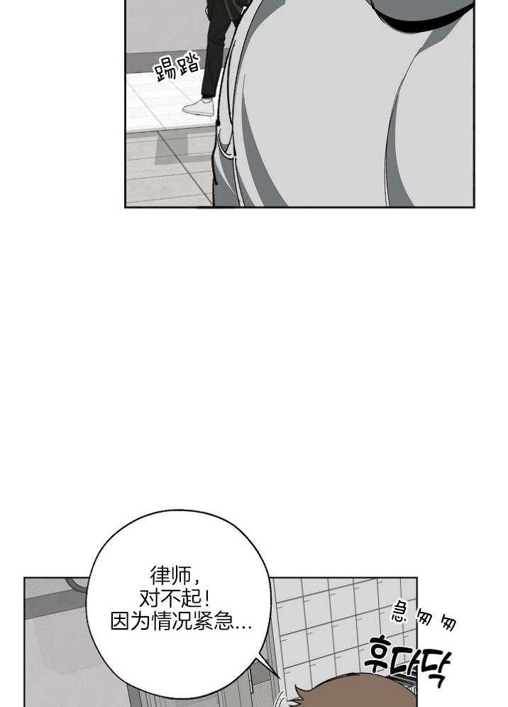 《互换深渊》漫画最新章节第17话 自身难保免费下拉式在线观看章节第【12】张图片