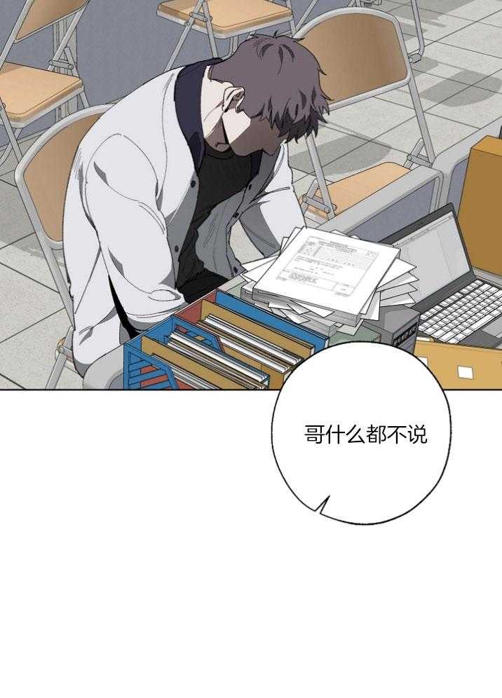 《互换深渊》漫画最新章节第17话 自身难保免费下拉式在线观看章节第【9】张图片