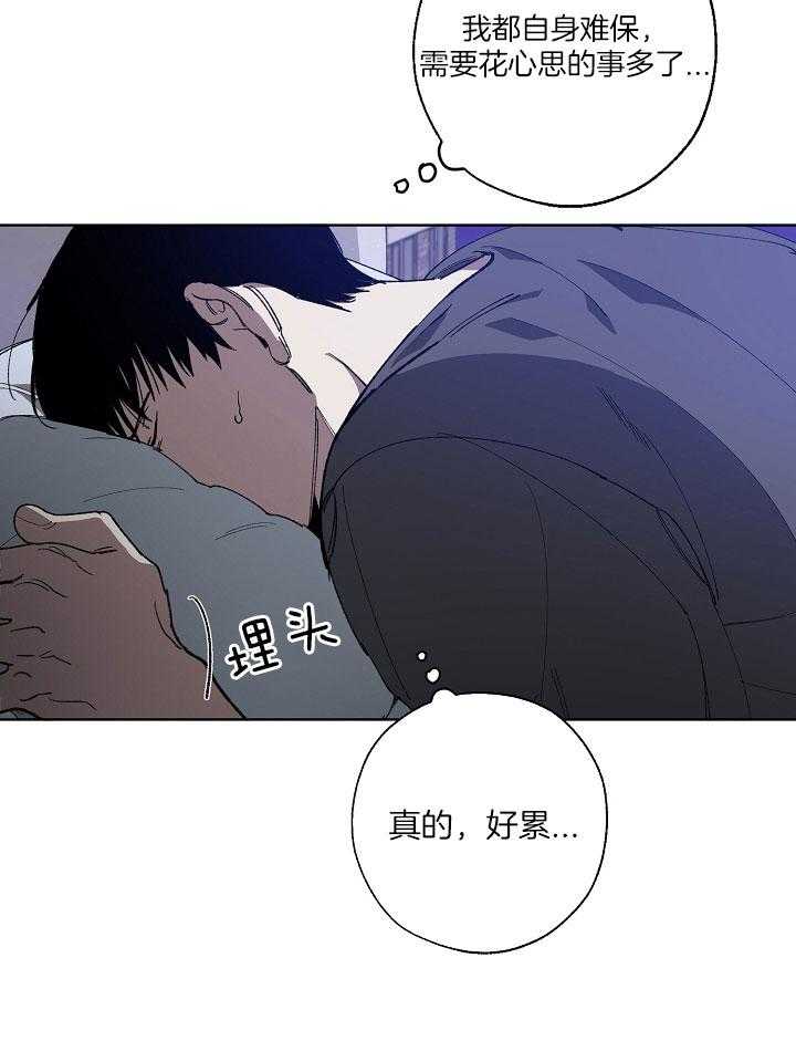 《互换深渊》漫画最新章节第17话 自身难保免费下拉式在线观看章节第【25】张图片