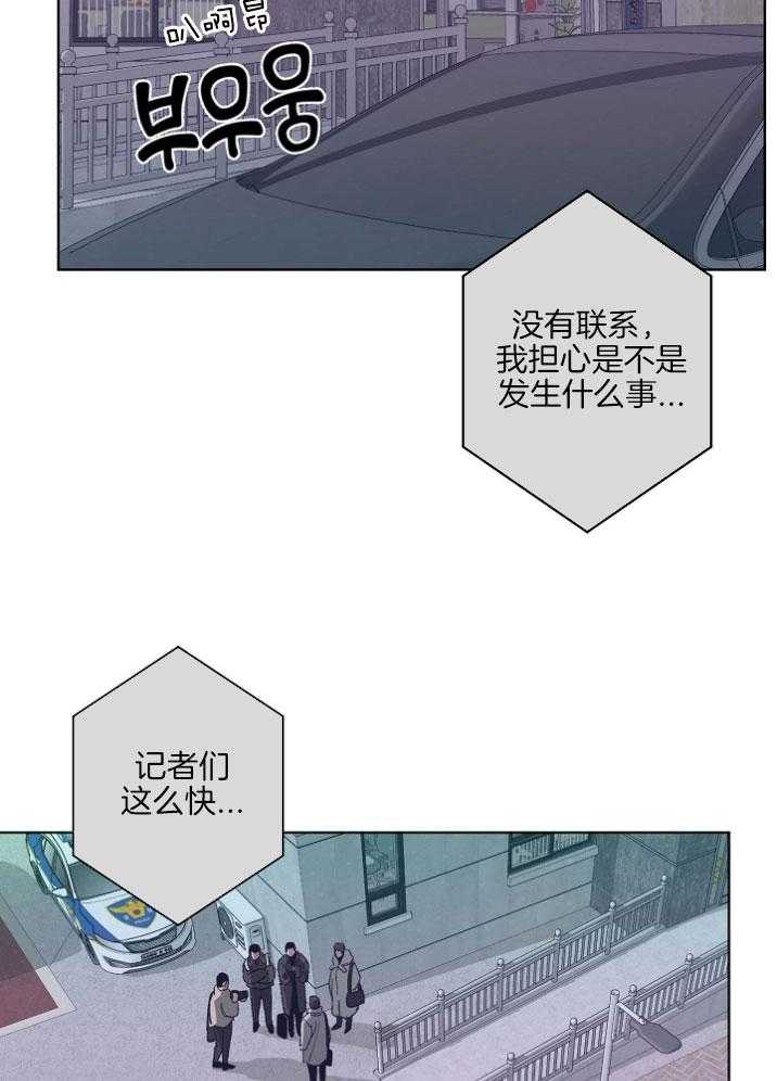 《互换深渊》漫画最新章节第17话 自身难保免费下拉式在线观看章节第【17】张图片