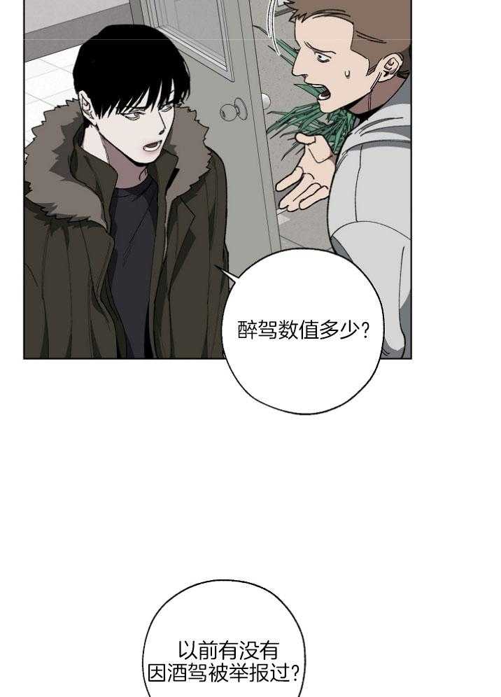 《互换深渊》漫画最新章节第17话 自身难保免费下拉式在线观看章节第【11】张图片