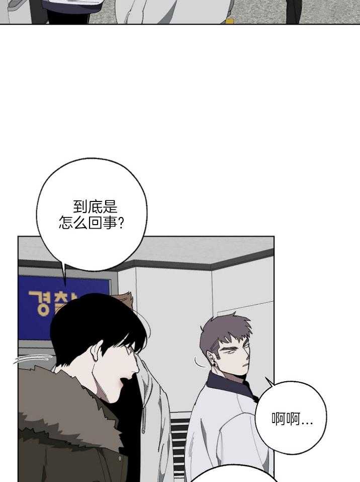 《互换深渊》漫画最新章节第18话 有预谋的酒驾免费下拉式在线观看章节第【14】张图片