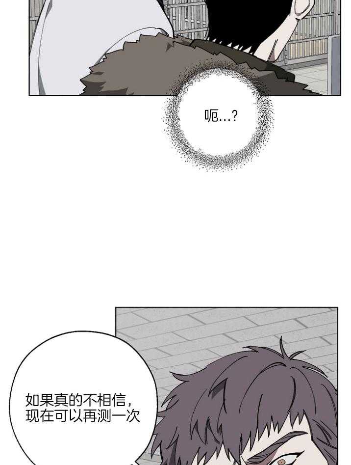 《互换深渊》漫画最新章节第18话 有预谋的酒驾免费下拉式在线观看章节第【26】张图片