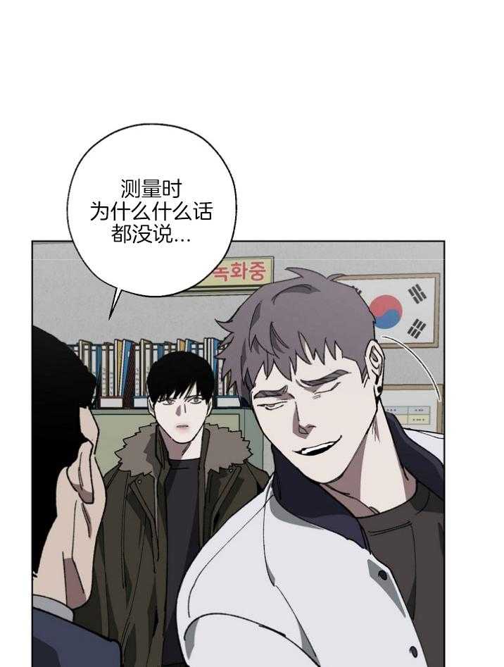 《互换深渊》漫画最新章节第18话 有预谋的酒驾免费下拉式在线观看章节第【21】张图片