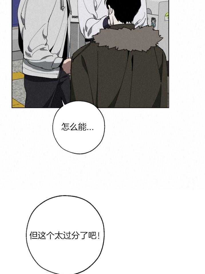 《互换深渊》漫画最新章节第18话 有预谋的酒驾免费下拉式在线观看章节第【3】张图片