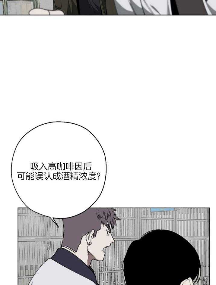 《互换深渊》漫画最新章节第18话 有预谋的酒驾免费下拉式在线观看章节第【27】张图片