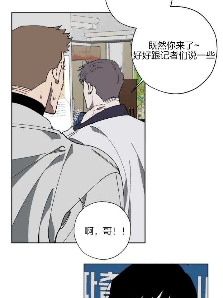 《互换深渊》漫画最新章节第18话 有预谋的酒驾免费下拉式在线观看章节第【11】张图片