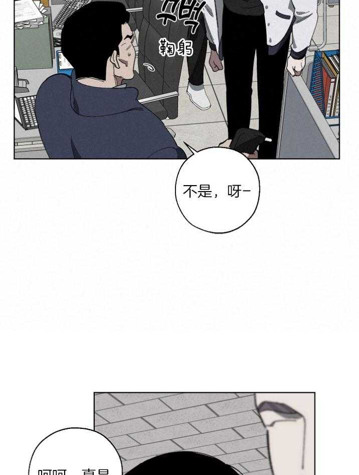 《互换深渊》漫画最新章节第18话 有预谋的酒驾免费下拉式在线观看章节第【19】张图片