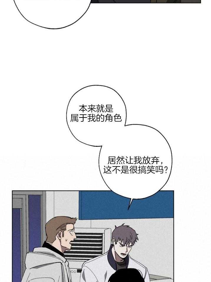 《互换深渊》漫画最新章节第18话 有预谋的酒驾免费下拉式在线观看章节第【4】张图片