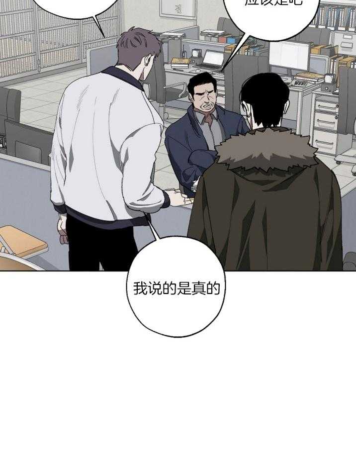 《互换深渊》漫画最新章节第18话 有预谋的酒驾免费下拉式在线观看章节第【29】张图片