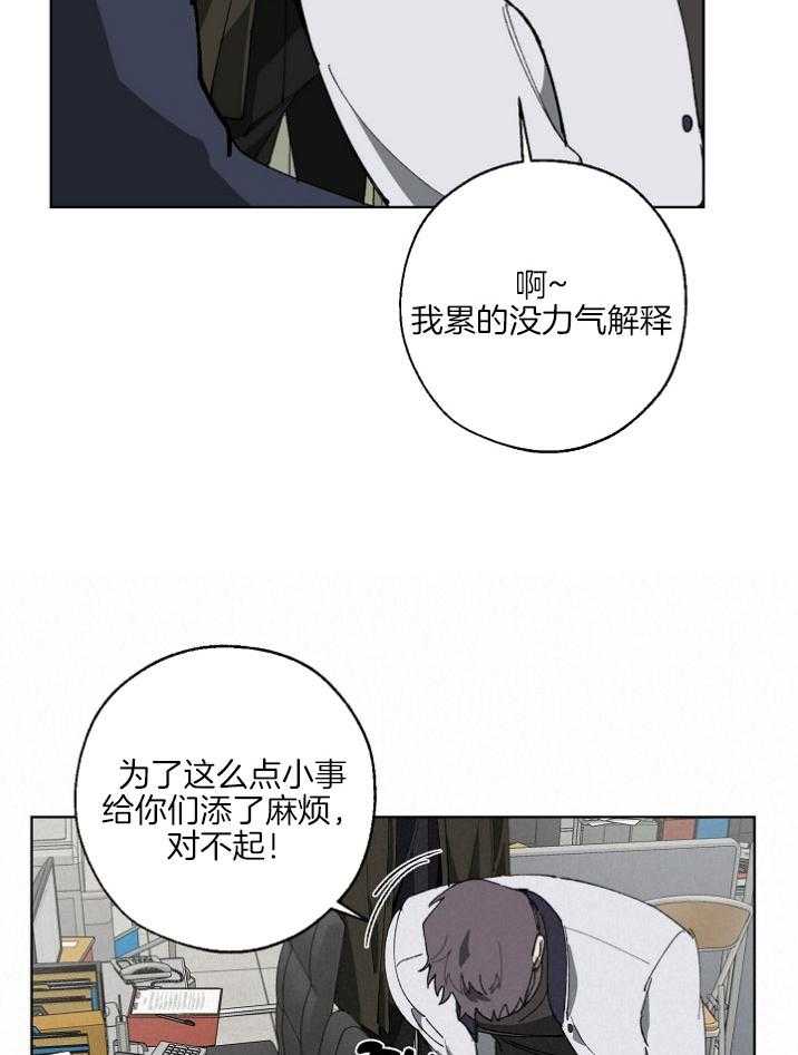 《互换深渊》漫画最新章节第18话 有预谋的酒驾免费下拉式在线观看章节第【20】张图片