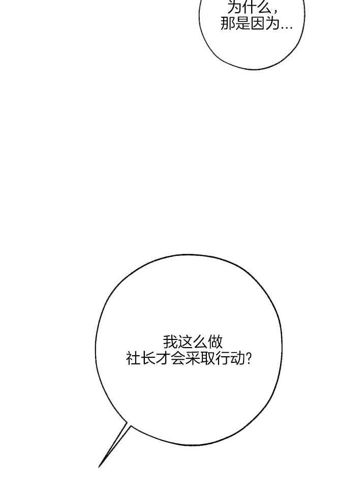 《互换深渊》漫画最新章节第18话 有预谋的酒驾免费下拉式在线观看章节第【7】张图片