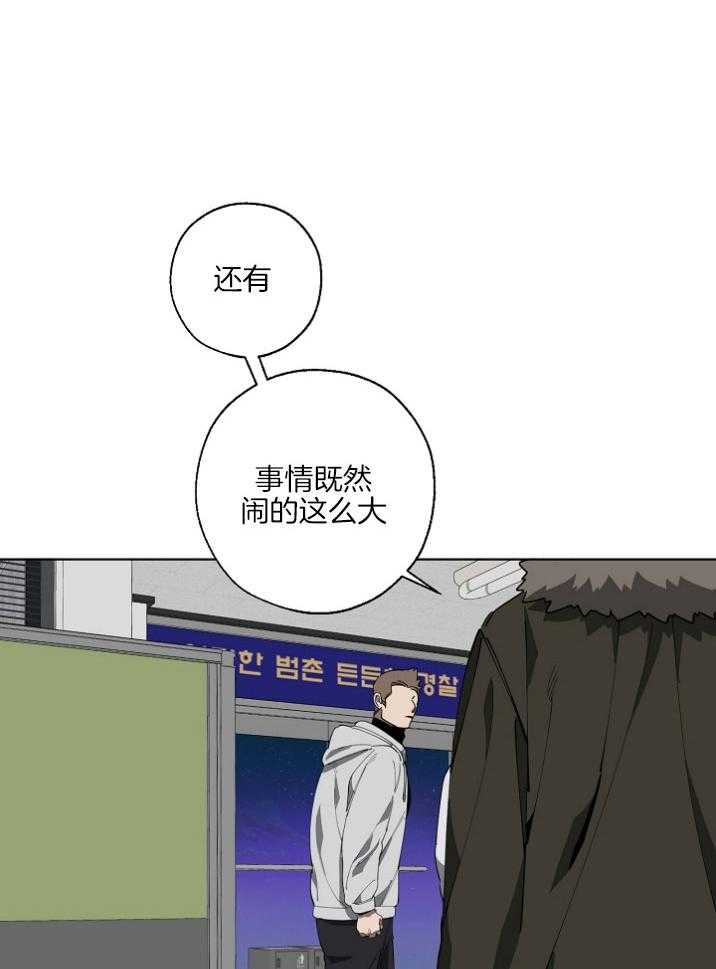 《互换深渊》漫画最新章节第19话 我来出面免费下拉式在线观看章节第【20】张图片