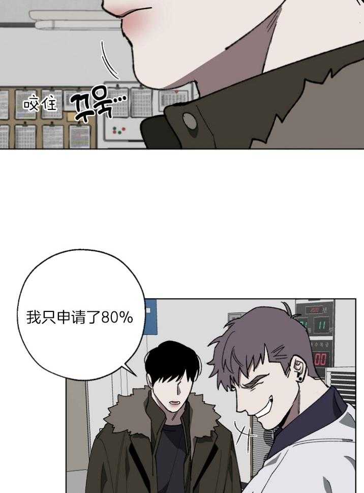 《互换深渊》漫画最新章节第19话 我来出面免费下拉式在线观看章节第【24】张图片