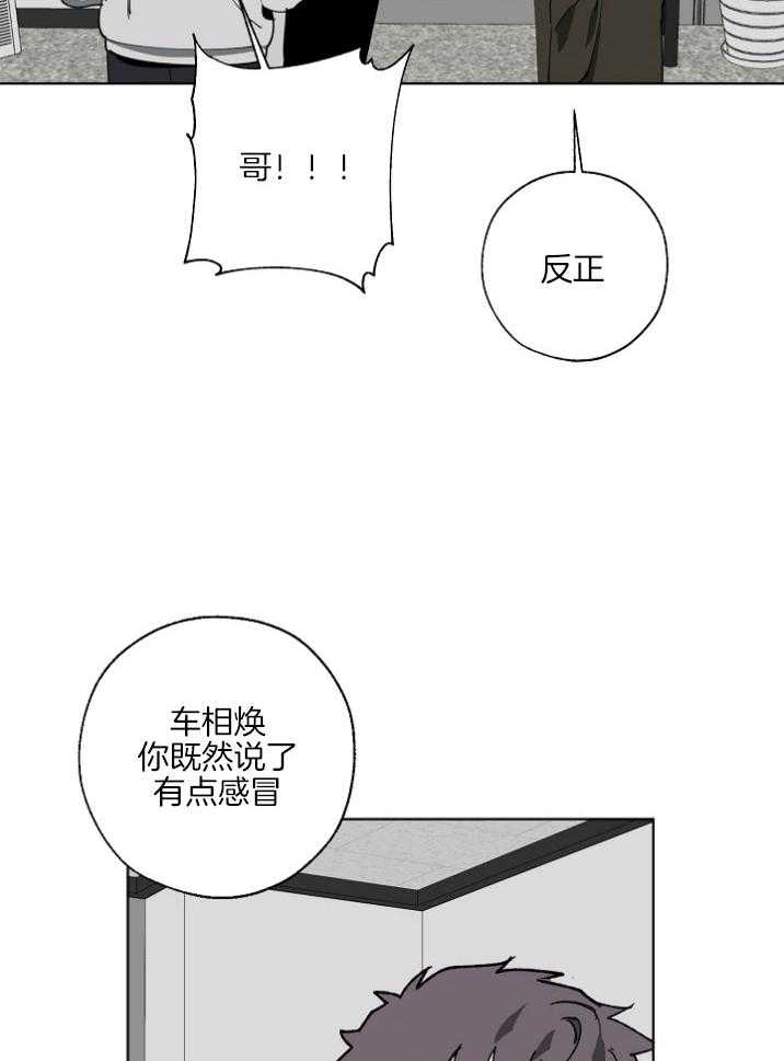 《互换深渊》漫画最新章节第19话 我来出面免费下拉式在线观看章节第【22】张图片