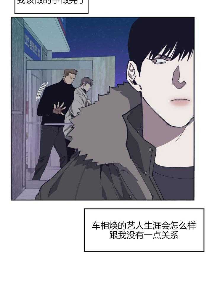 《互换深渊》漫画最新章节第19话 我来出面免费下拉式在线观看章节第【9】张图片