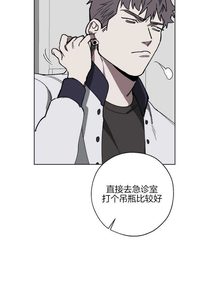 《互换深渊》漫画最新章节第19话 我来出面免费下拉式在线观看章节第【21】张图片