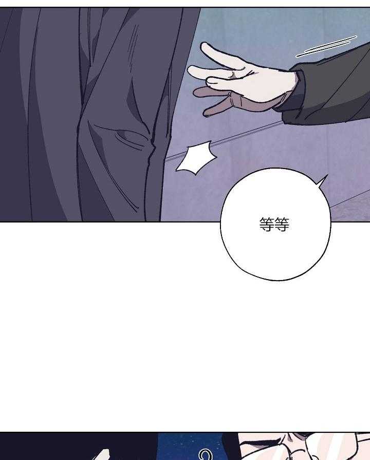 《互换深渊》漫画最新章节第19话 我来出面免费下拉式在线观看章节第【5】张图片