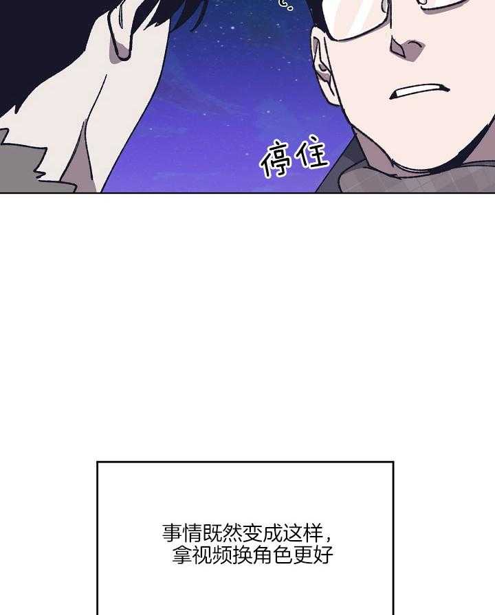 《互换深渊》漫画最新章节第19话 我来出面免费下拉式在线观看章节第【4】张图片