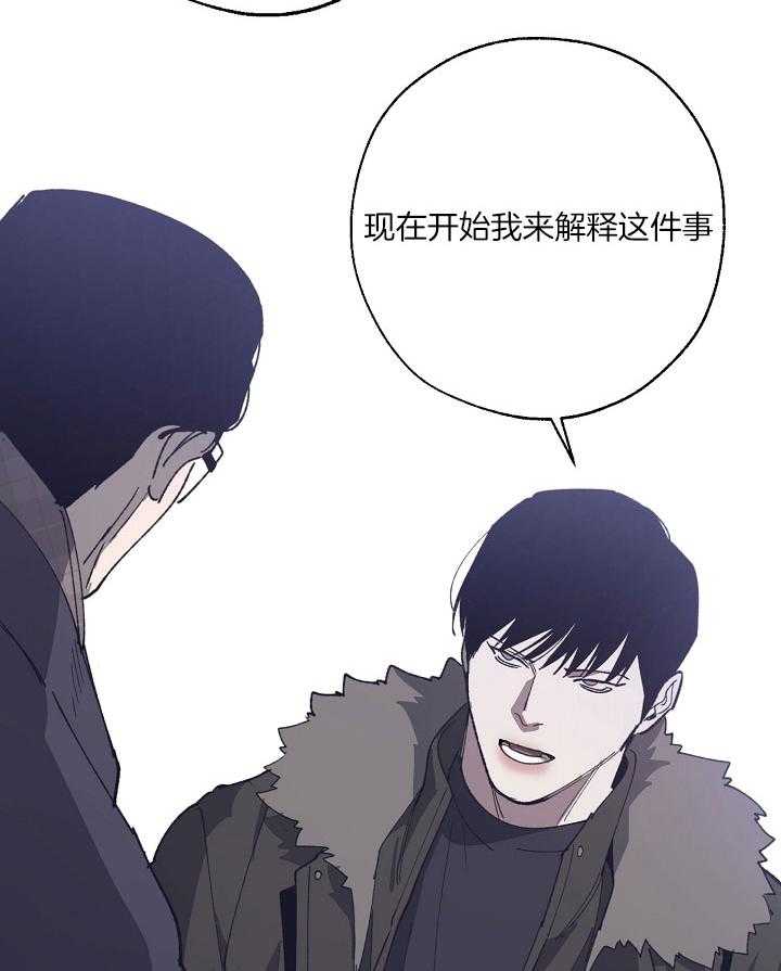 《互换深渊》漫画最新章节第19话 我来出面免费下拉式在线观看章节第【2】张图片