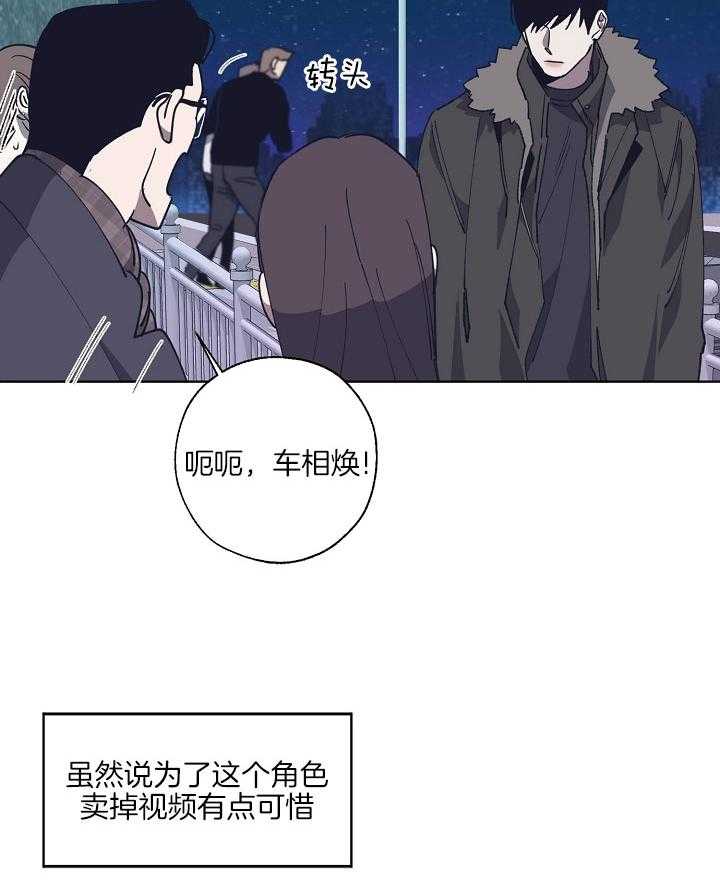 《互换深渊》漫画最新章节第19话 我来出面免费下拉式在线观看章节第【6】张图片