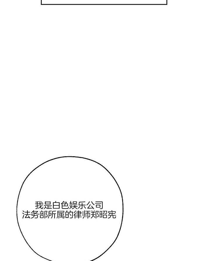 《互换深渊》漫画最新章节第19话 我来出面免费下拉式在线观看章节第【3】张图片