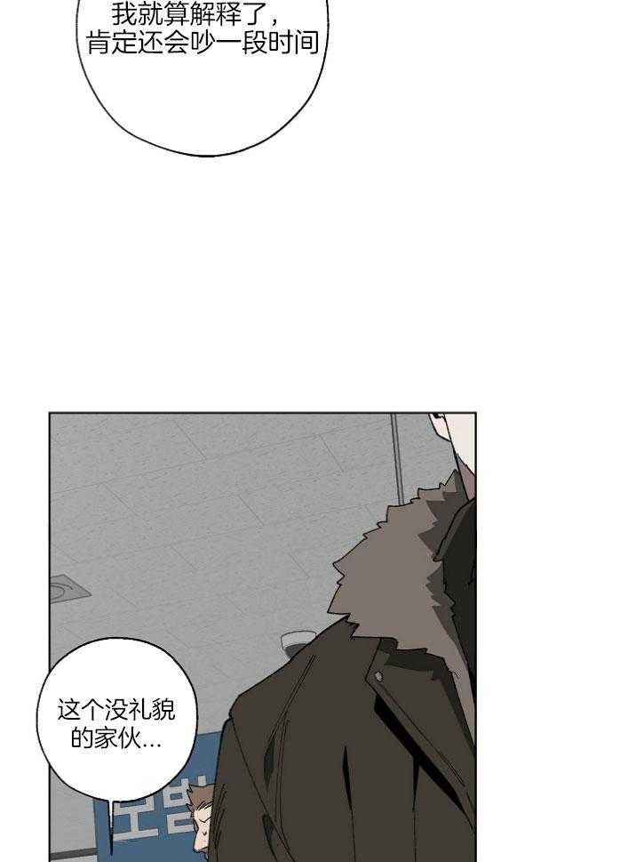 《互换深渊》漫画最新章节第19话 我来出面免费下拉式在线观看章节第【18】张图片