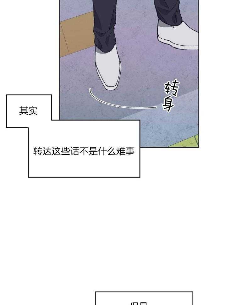 《互换深渊》漫画最新章节第19话 我来出面免费下拉式在线观看章节第【12】张图片