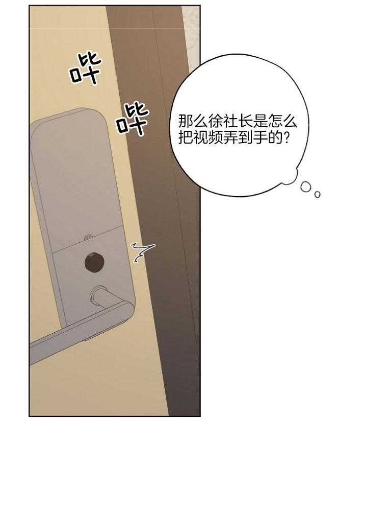 《互换深渊》漫画最新章节第20话 负责解释免费下拉式在线观看章节第【20】张图片