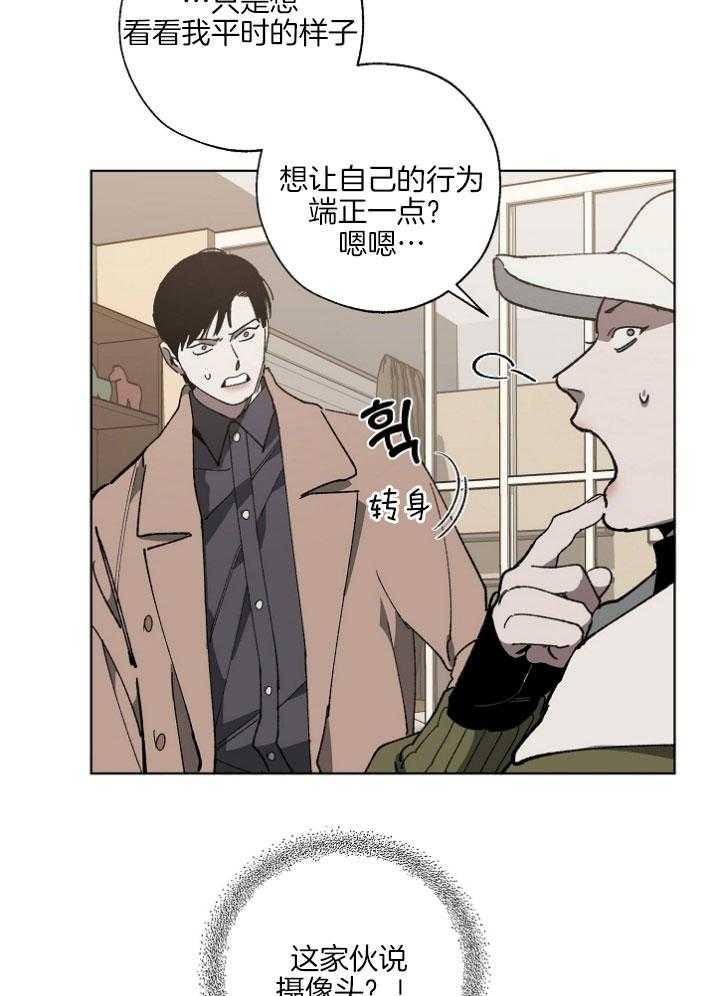 《互换深渊》漫画最新章节第20话 负责解释免费下拉式在线观看章节第【9】张图片