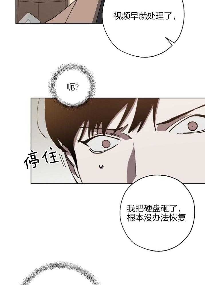 《互换深渊》漫画最新章节第20话 负责解释免费下拉式在线观看章节第【4】张图片