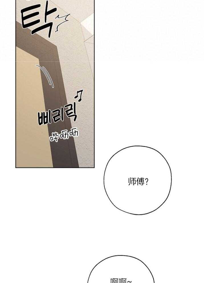 《互换深渊》漫画最新章节第20话 负责解释免费下拉式在线观看章节第【14】张图片