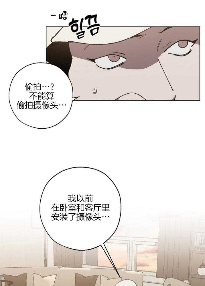 《互换深渊》漫画最新章节第20话 负责解释免费下拉式在线观看章节第【11】张图片