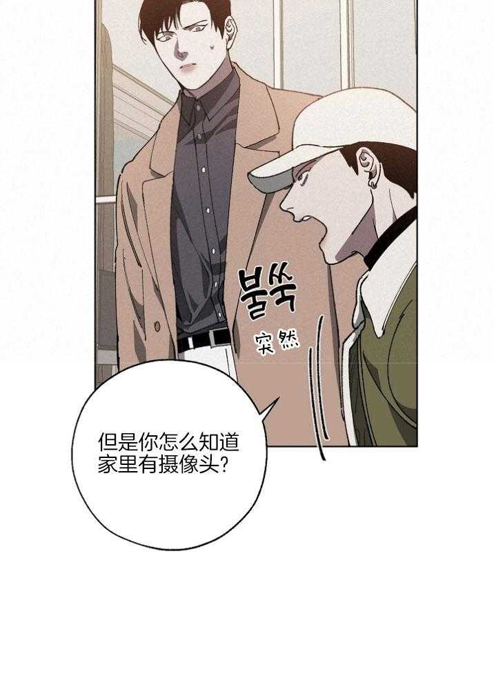 《互换深渊》漫画最新章节第20话 负责解释免费下拉式在线观看章节第【1】张图片