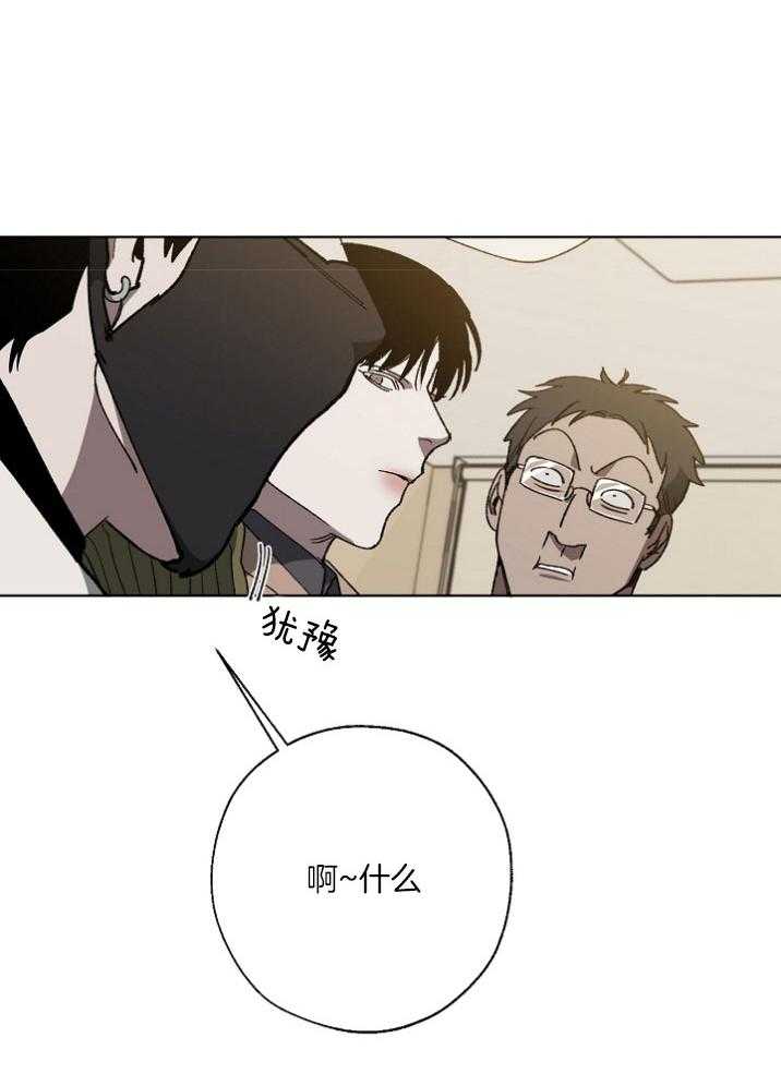 《互换深渊》漫画最新章节第20话 负责解释免费下拉式在线观看章节第【18】张图片