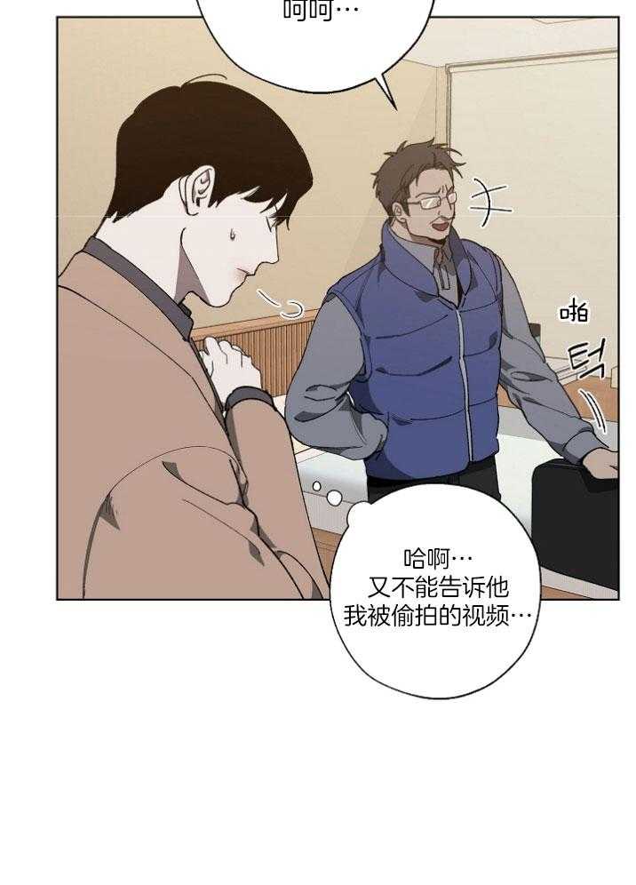 《互换深渊》漫画最新章节第20话 负责解释免费下拉式在线观看章节第【21】张图片