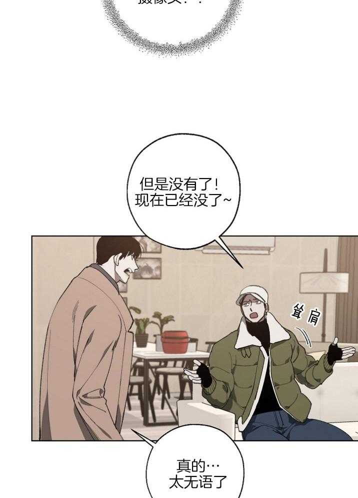 《互换深渊》漫画最新章节第20话 负责解释免费下拉式在线观看章节第【8】张图片