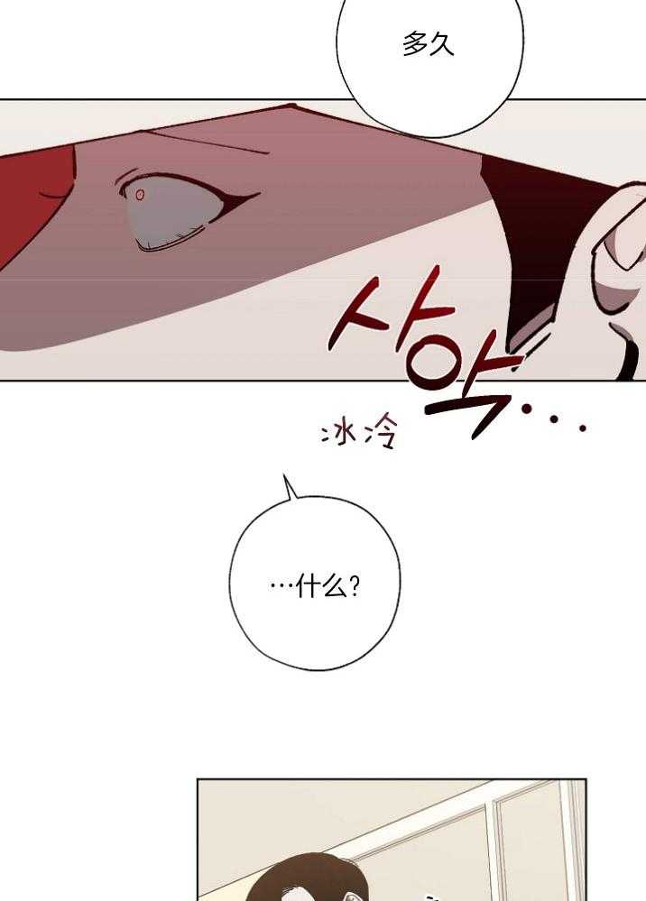 《互换深渊》漫画最新章节第21话 无理取闹免费下拉式在线观看章节第【22】张图片