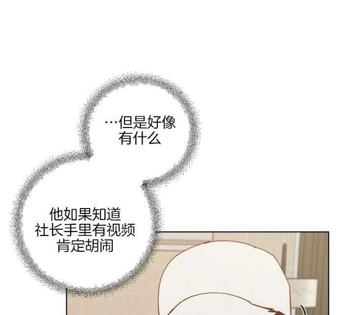 《互换深渊》漫画最新章节第21话 无理取闹免费下拉式在线观看章节第【26】张图片