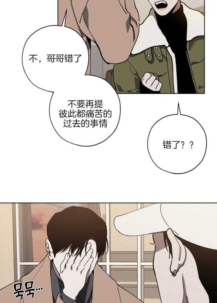 《互换深渊》漫画最新章节第21话 无理取闹免费下拉式在线观看章节第【10】张图片