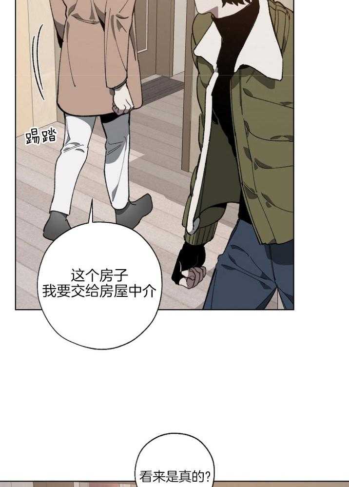 《互换深渊》漫画最新章节第21话 无理取闹免费下拉式在线观看章节第【3】张图片