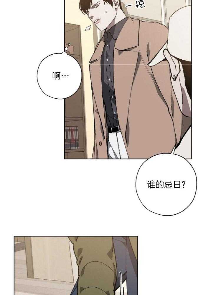 《互换深渊》漫画最新章节第21话 无理取闹免费下拉式在线观看章节第【21】张图片