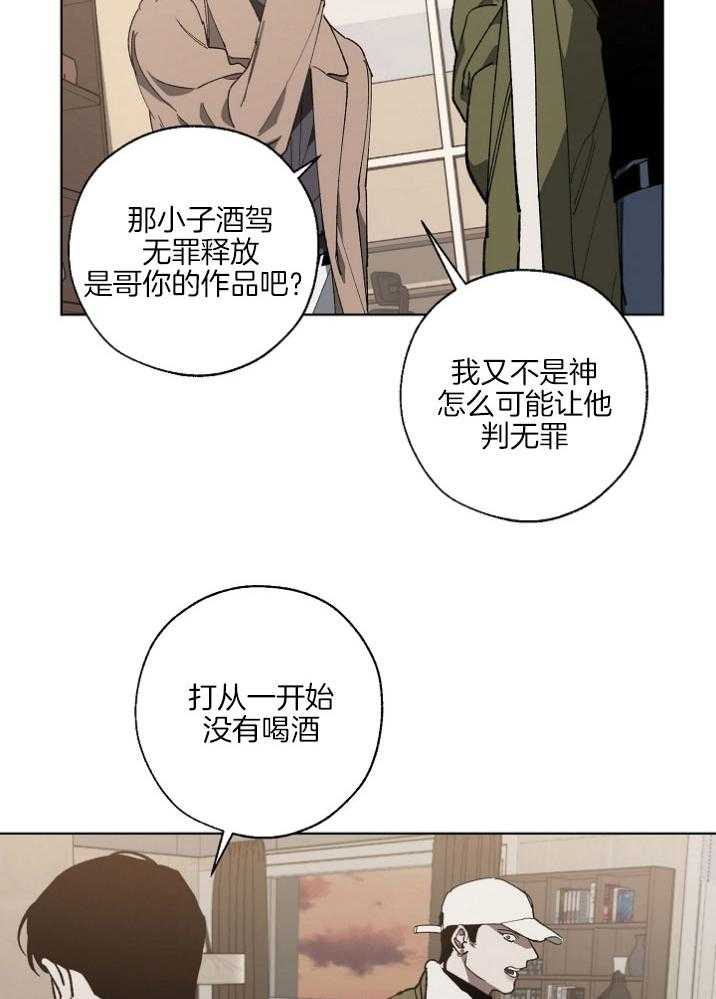 《互换深渊》漫画最新章节第21话 无理取闹免费下拉式在线观看章节第【5】张图片