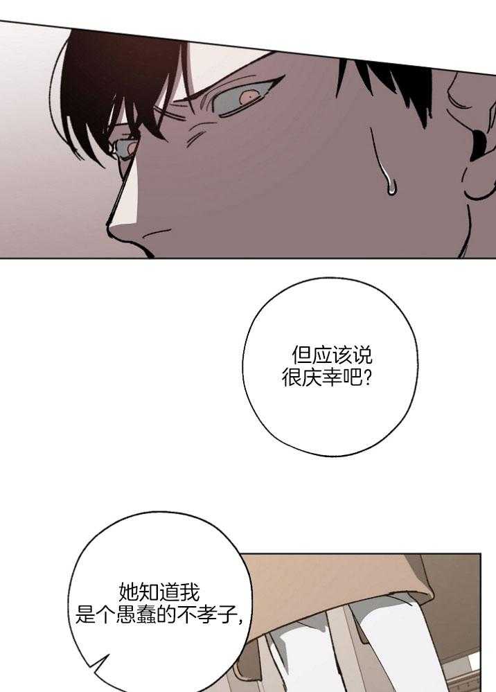 《互换深渊》漫画最新章节第21话 无理取闹免费下拉式在线观看章节第【16】张图片