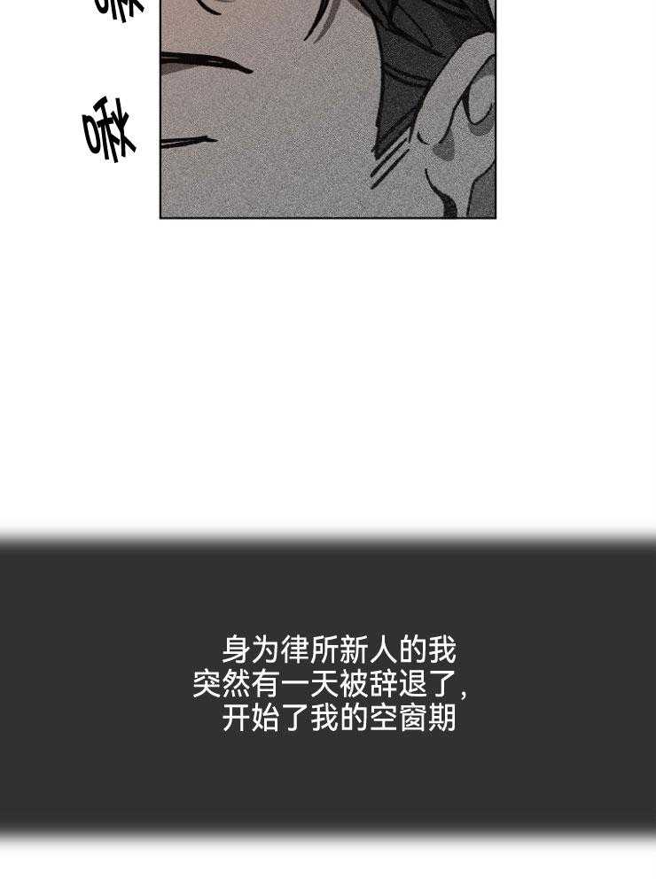 《互换深渊》漫画最新章节第23话 从高处跌落免费下拉式在线观看章节第【13】张图片